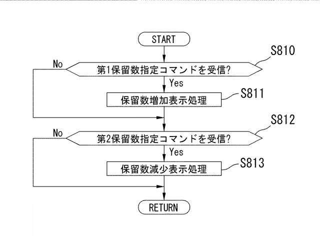 6282315-遊技機 図000015