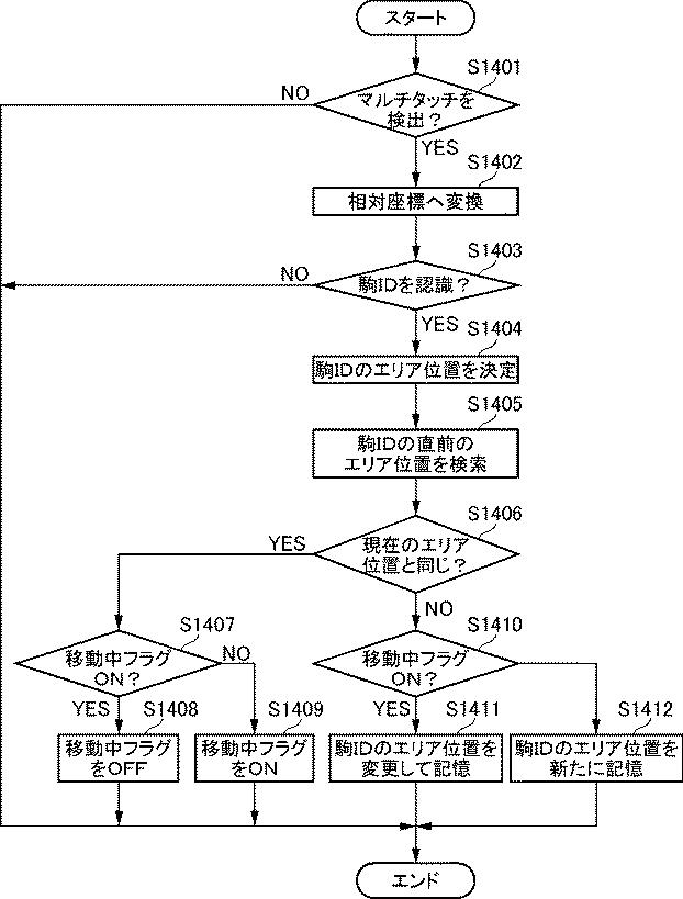 6355795-ボードゲームシステム等 図000015