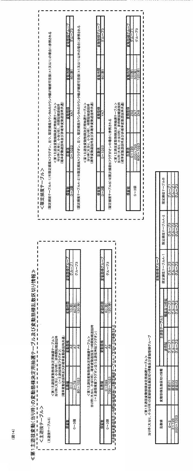 6390585-ぱちんこ遊技機 図000015