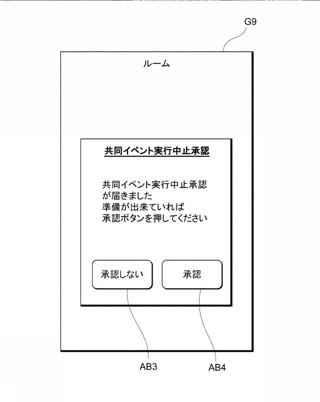 6415013-情報処理プログラム、情報処理サーバ、及び情報処理システム 図000015