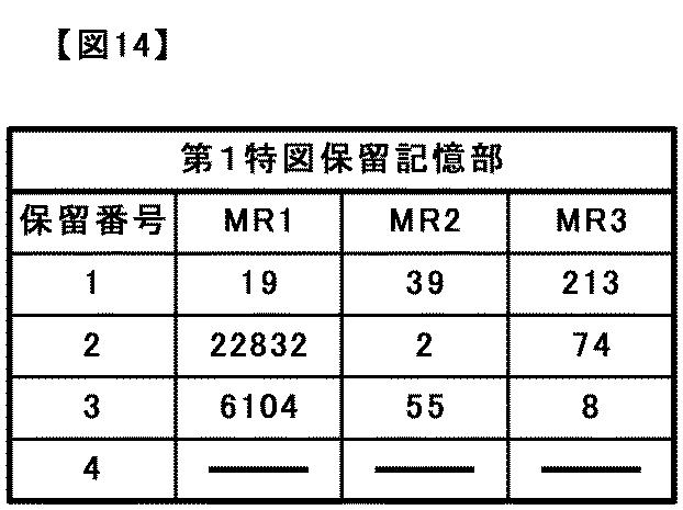 6431705-遊技機 図000015