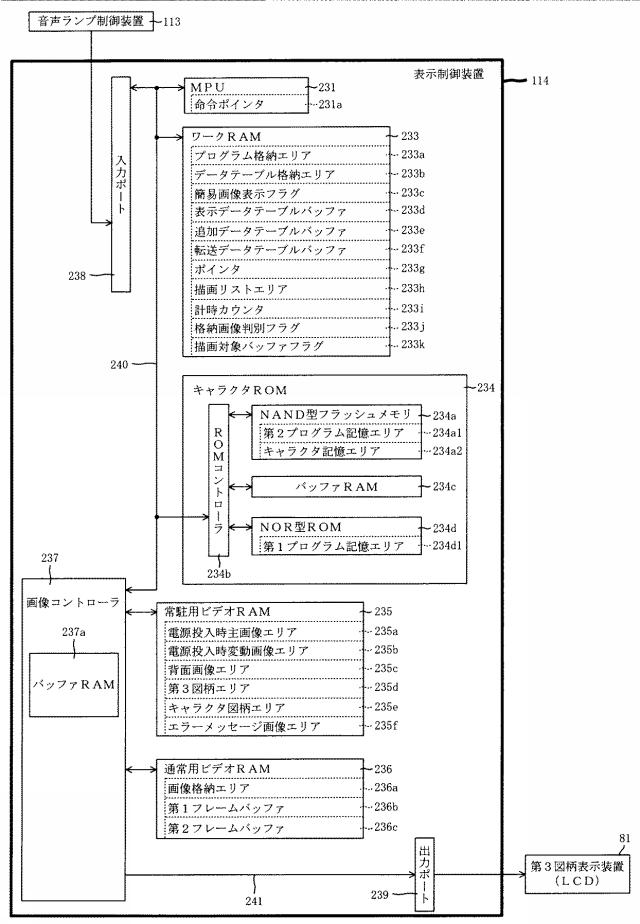 6443427-遊技機 図000015