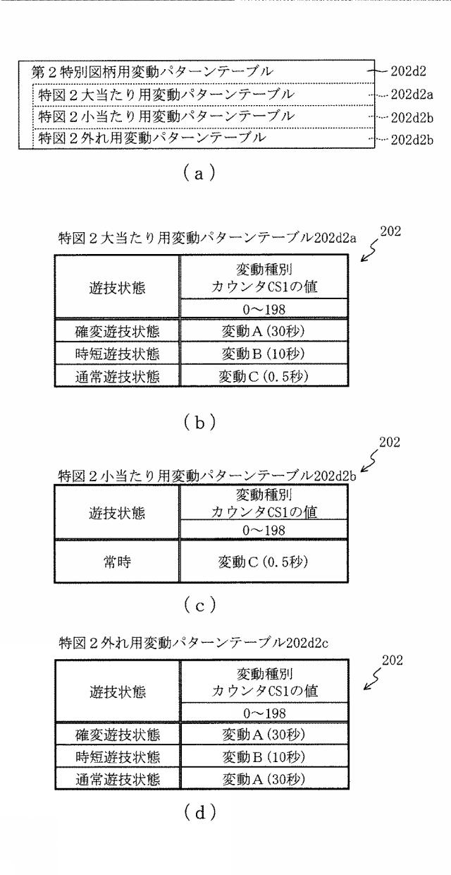 6443530-遊技機 図000015