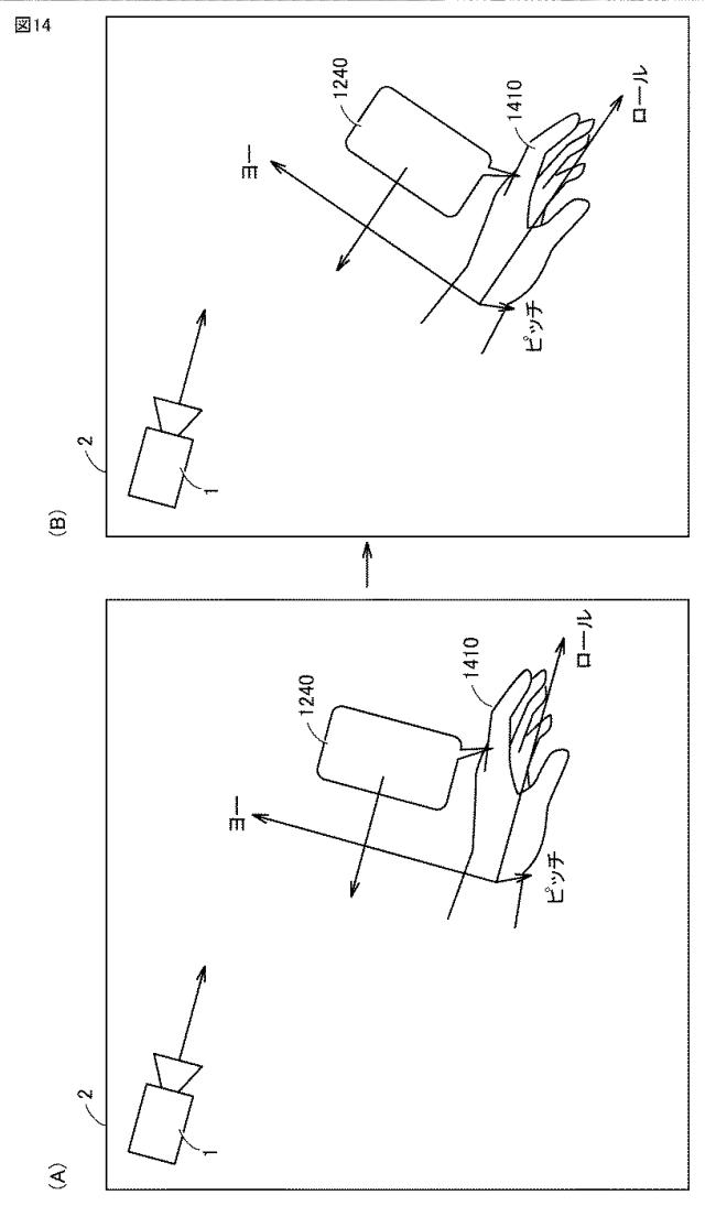 6444345-仮想空間における入力を支援するための方法および装置ならびに当該方法をコンピュータに実行させるプログラム 図000015