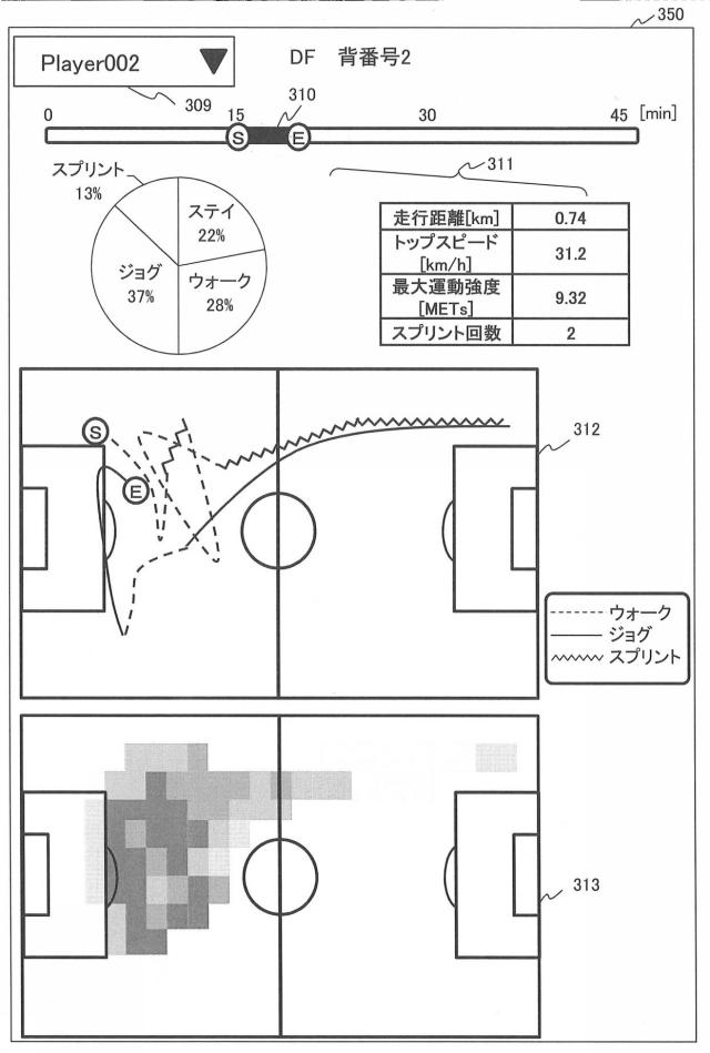 6444813-分析システム、及び、分析方法 図000015