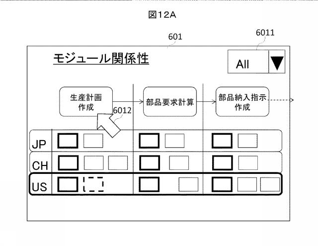 6444911-支援システム、支援方法、および支援プログラム 図000015