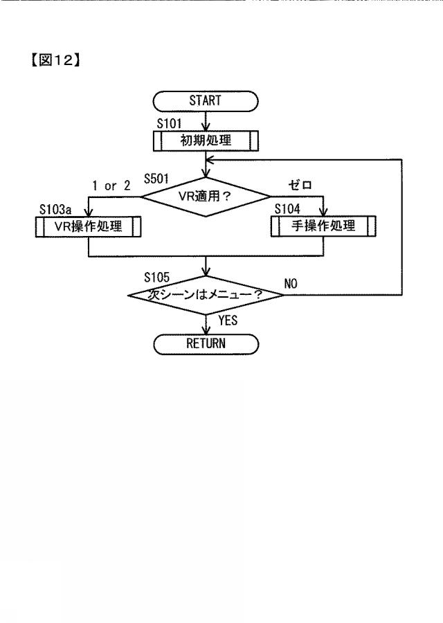 6595324-車載装置、音声認識システム 図000015