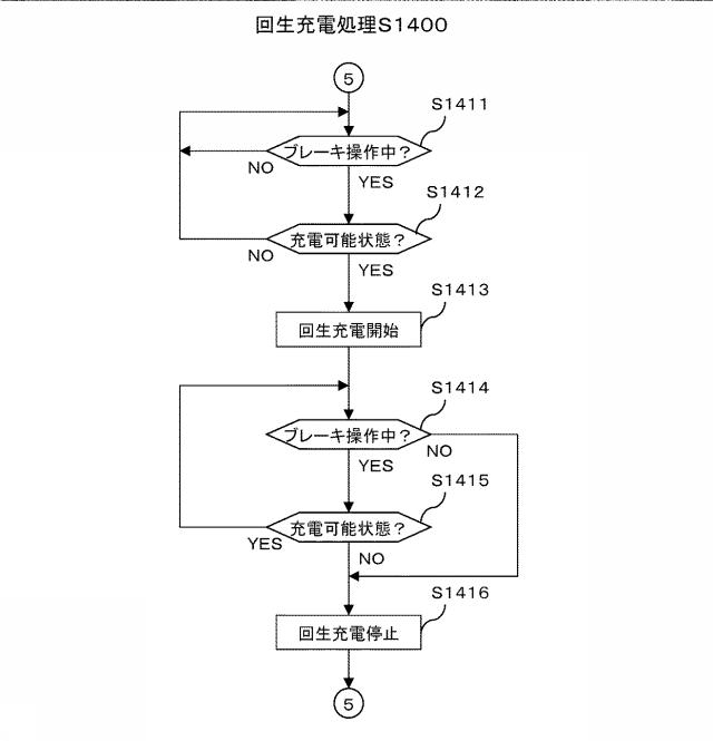 6599743-充電制御装置、蓄電装置、及び電動補助車両 図000015