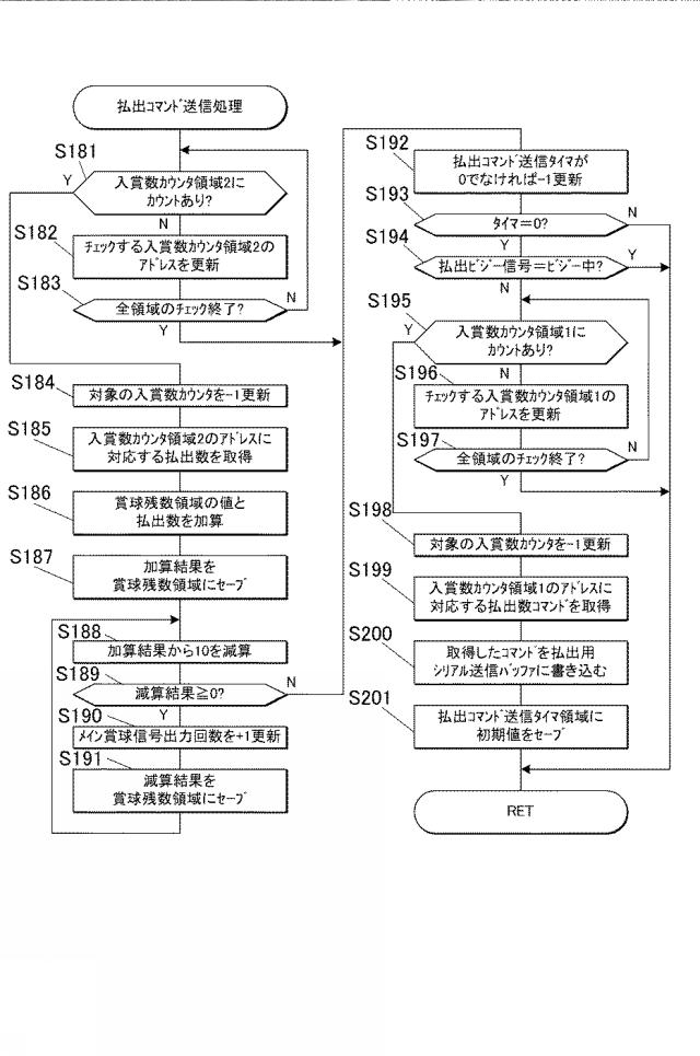 6600783-遊技機 図000015