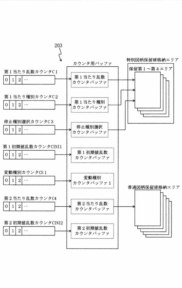 6617413-遊技機 図000015