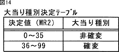 6619950-遊技機 図000015