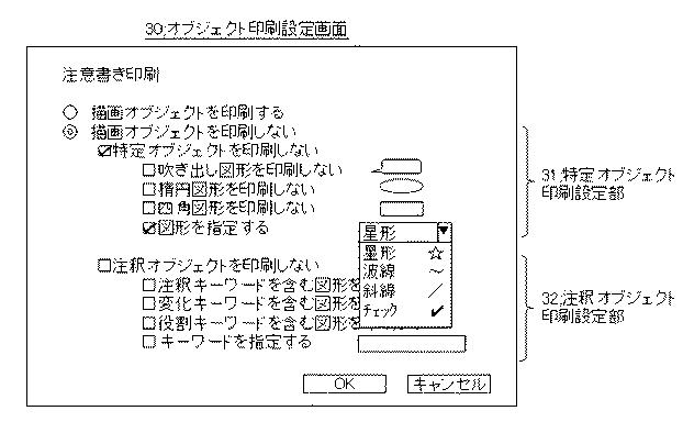 6623806-印刷制御プログラム及び画像形成装置並びに印刷制御方法 図000015