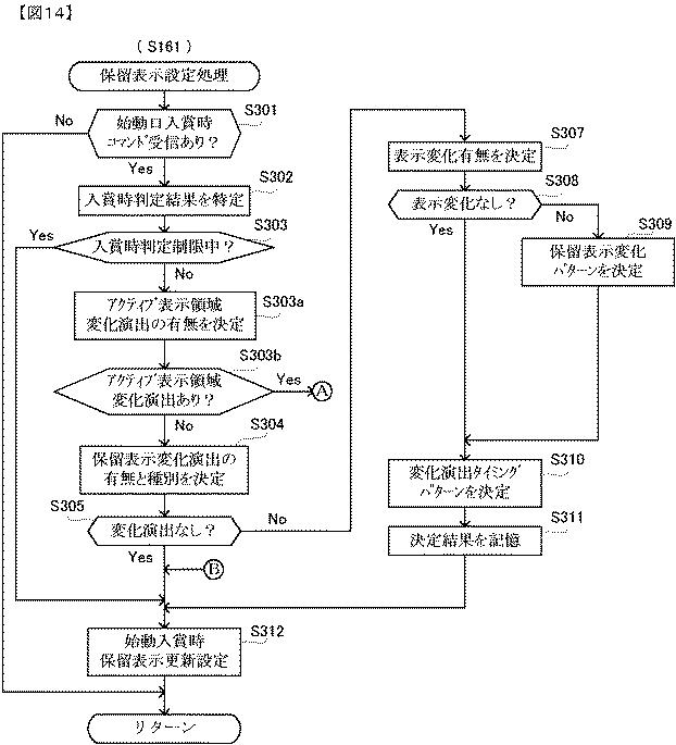 6625797-遊技機 図000015