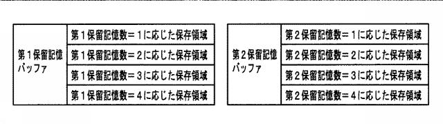 6625805-遊技機 図000015