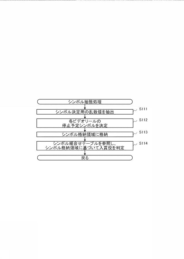 6671889-情報処理装置 図000015