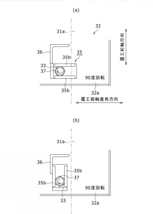 6703178-覆工板取付け構造 図000015