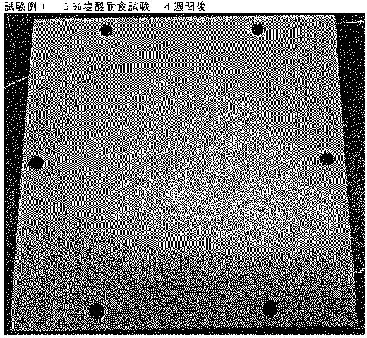 6785517-フッ素樹脂を含む焼付け用の粉体塗料組成物および液状塗料組成物、この焼付け用の粉体塗料組成物または液状塗料組成物を含む被膜ならびに被膜体 図000015