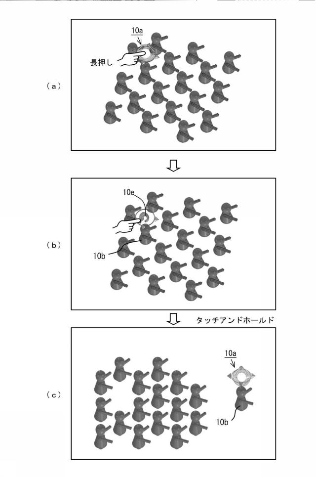 6800464-プログラム及び情報処理装置 図000015