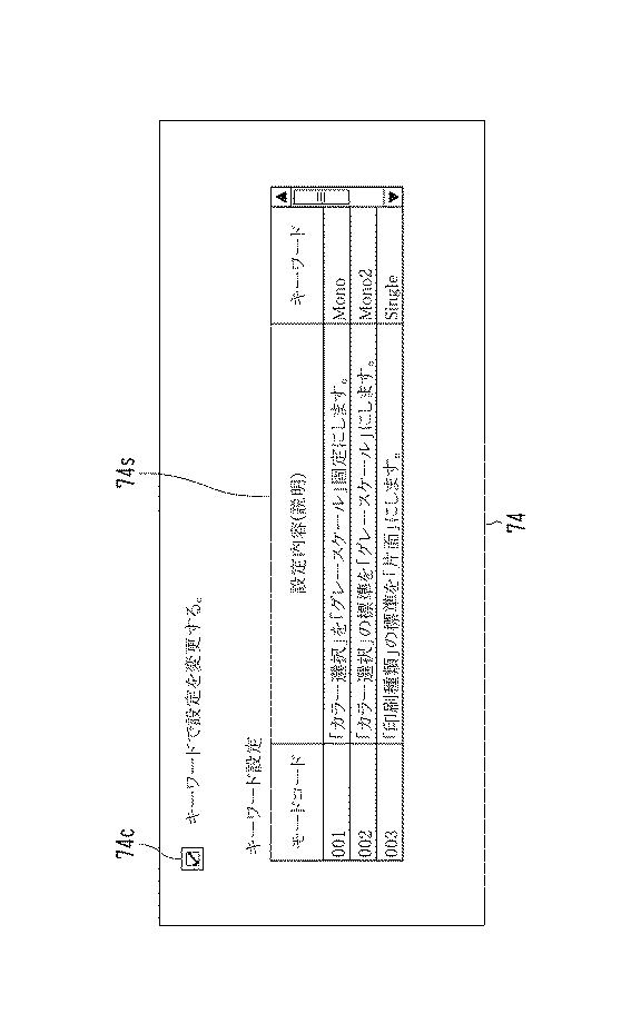 6803647-端末装置、プリンタ制御方法、およびコンピュータプログラム 図000015