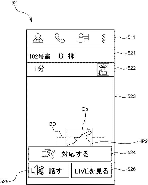 6804510-検知システムおよび検知システムの表示方法 図000015