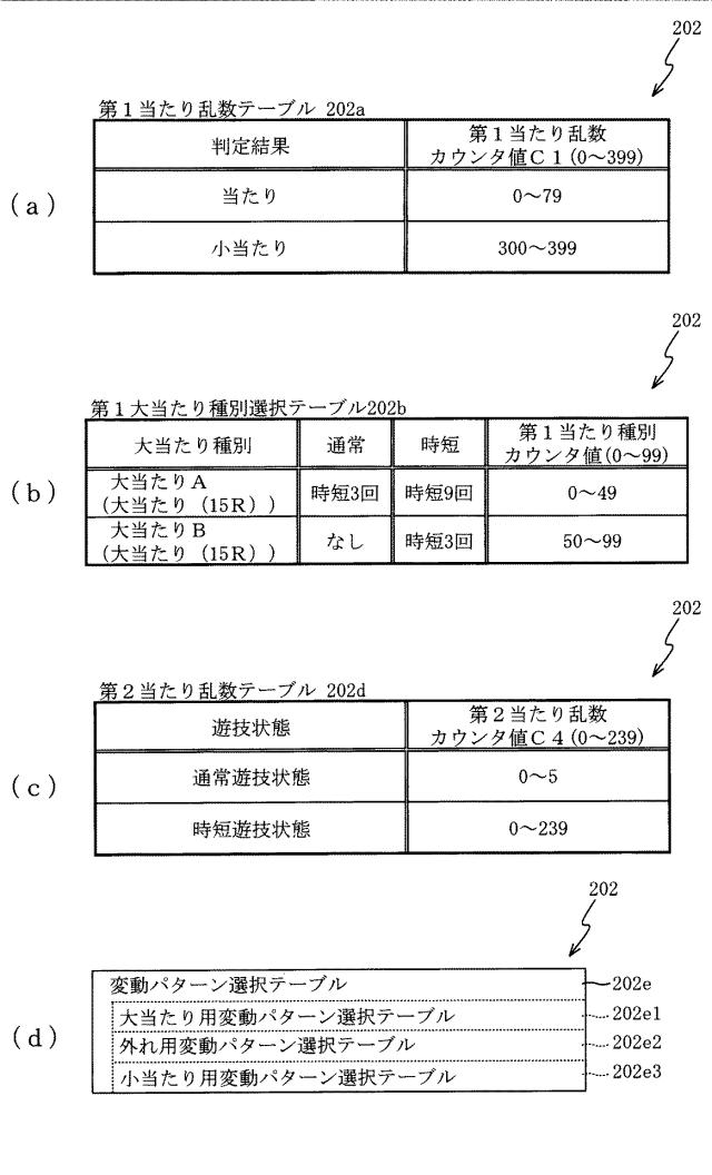 6809506-遊技機 図000015