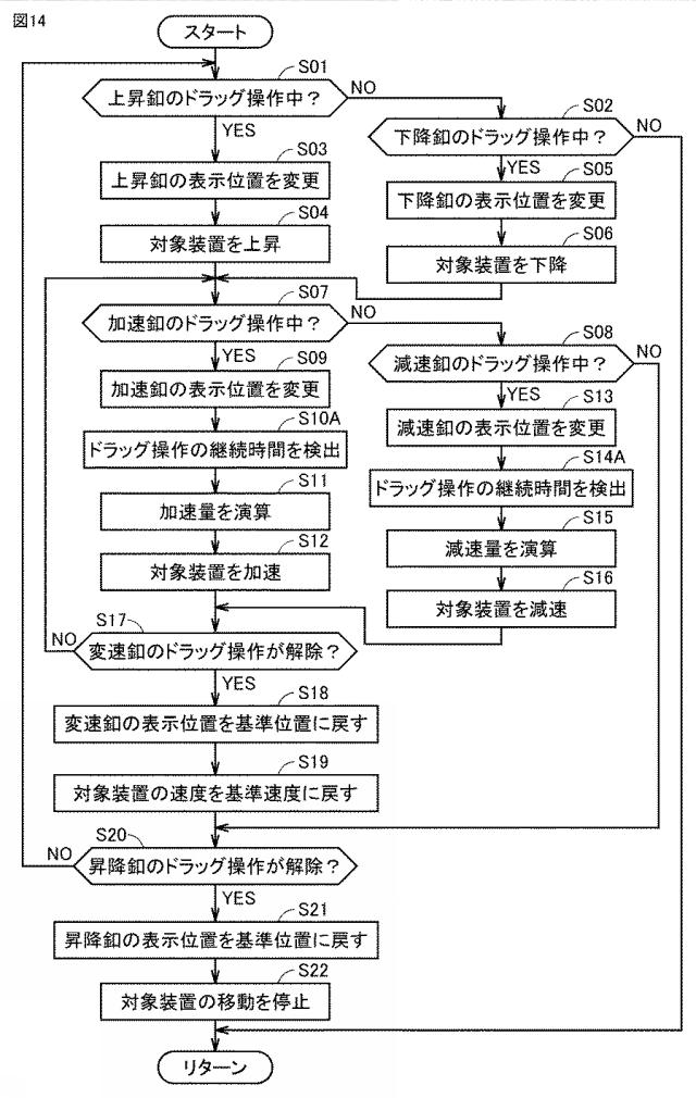 6811279-操作装置 図000015