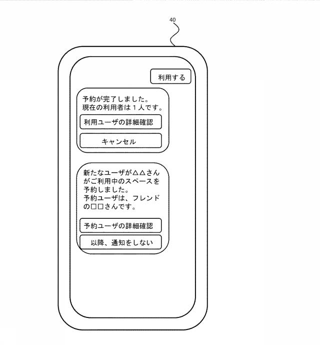 6818380-空間情報提供方法、管理サーバ、プログラム 図000015