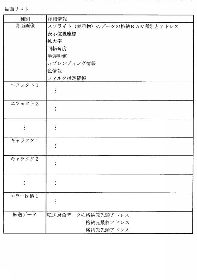 6825669-遊技機 図000015