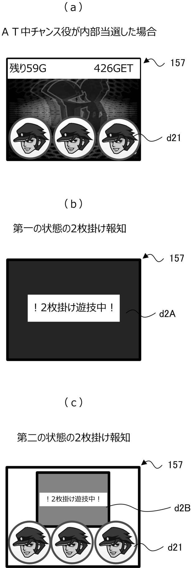 6883891-遊技台 図000015
