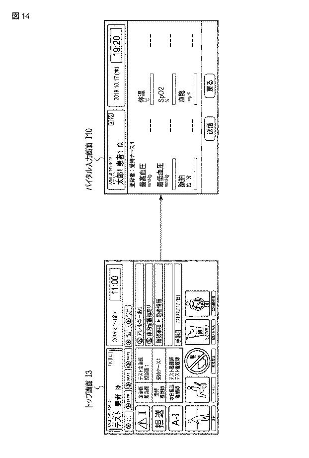 6890863-情報処理装置およびプログラム 図000015