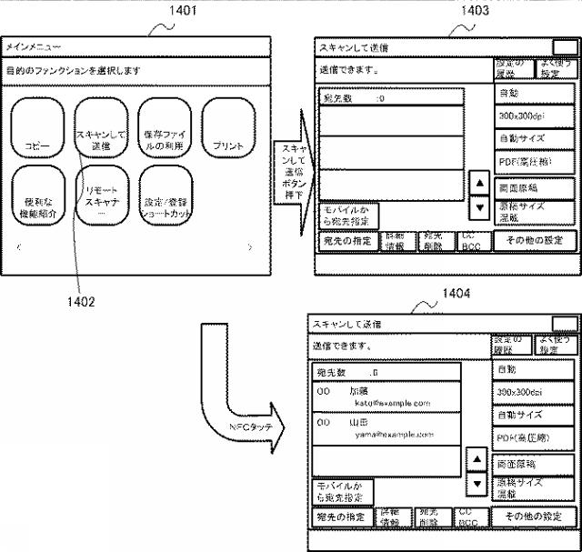 6910488-通信システム、画像処理装置とその制御方法、及びプログラム 図000015