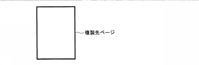 6935274-ファイル生成方法およびファイル生成プログラム 図000015