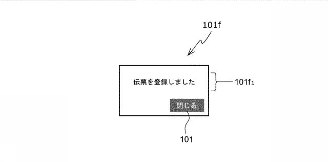 6935893-情報処理プログラム及び情報処理装置 図000015