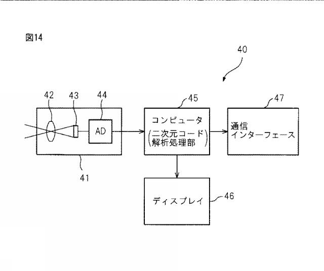 6952846-二次元コード 図000015