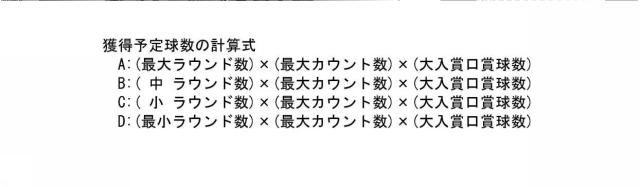 6980713-遊技機 図000015