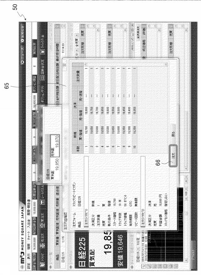 6981696-金融商品取引管理装置、金融商品取引管理システム、金融商品取引管理システムにおける金融商品取引管理方法、プログラム 図000015