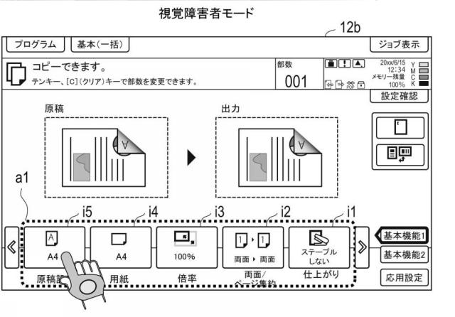 6982279-制御システム、および制御プログラム 図000015