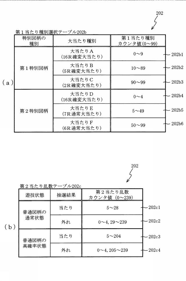 6984679-遊技機 図000015