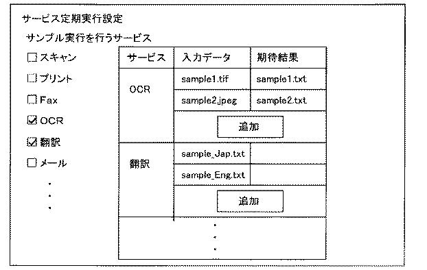 5672954-画像処理装置、画像処理方法及び画像処理プログラム 図000016