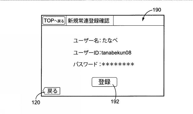 5686762-カラオケ装置 図000016