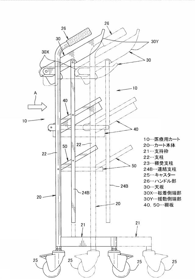 5717488-医療用カート 図000016