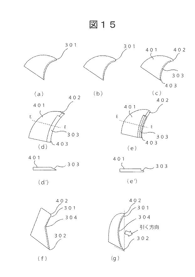 5761835-切込み刃を備えた調理器具 図000016