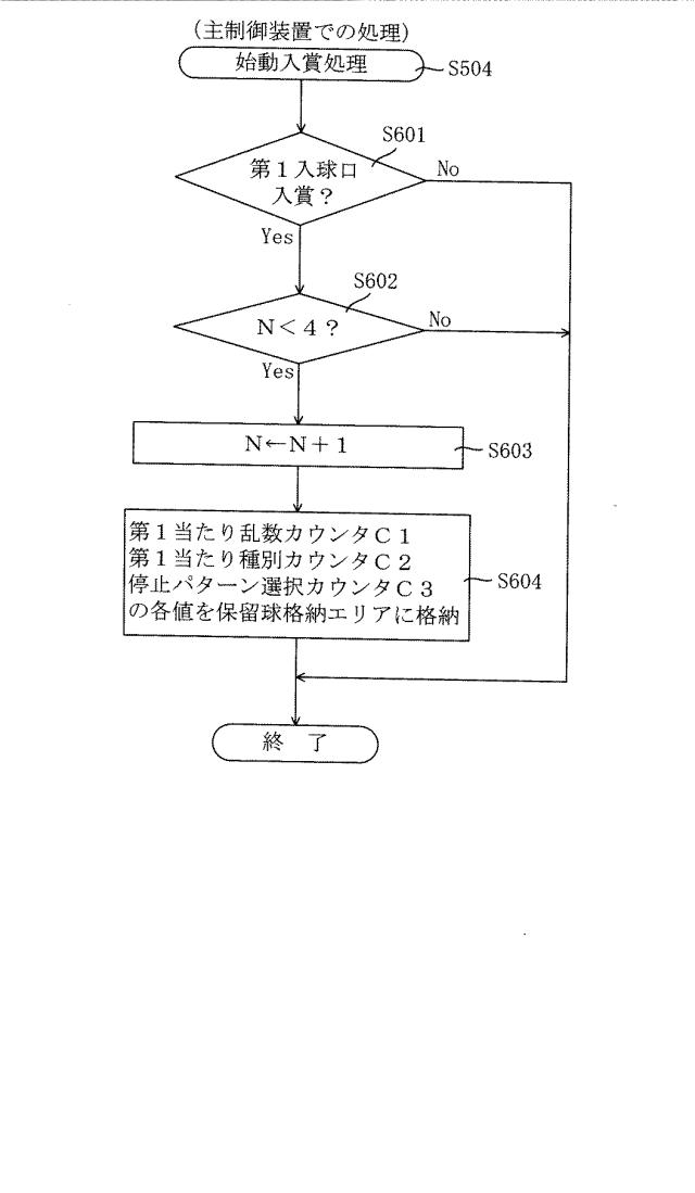 5835430-遊技機の管理システム 図000016