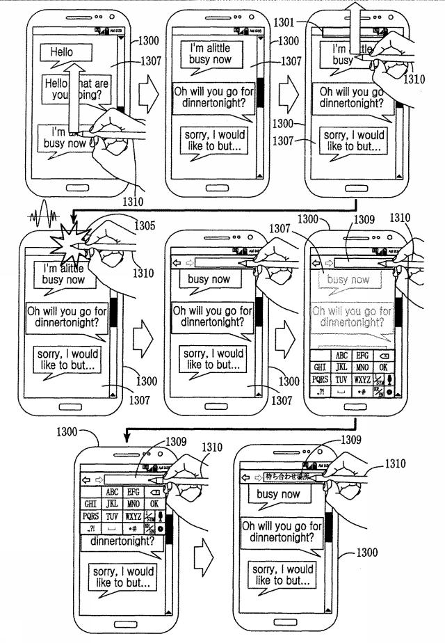 5837955-電子装置の機能の実行方法及びその電子装置 図000016