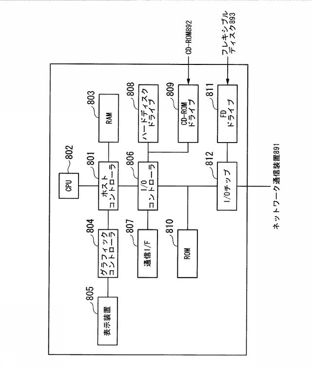 5883269-旅客案内システム 図000016