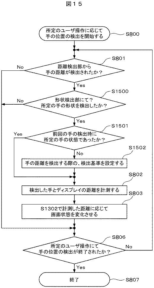 5921835-入力装置 図000016