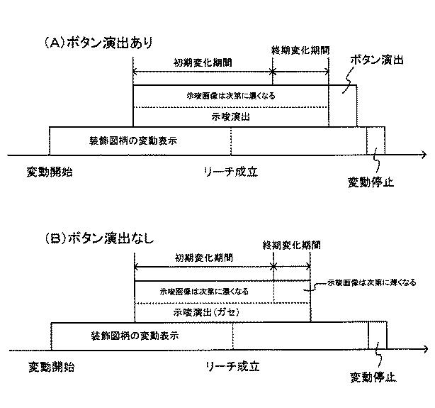 5992586-遊技機 図000016