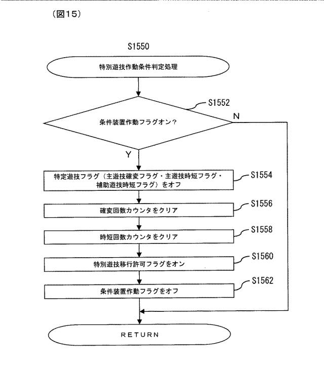 5999711-ぱちんこ遊技機 図000016