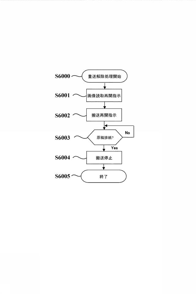 6000675-画像読取装置 図000016