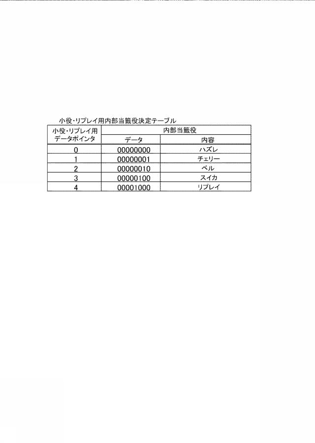 6075549-遊技機 図000016